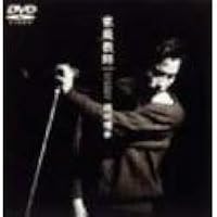 Amazon.co.jp: LIVE 家庭教師 '91 [DVD] : 岡村靖幸, 岡村靖幸: DVD